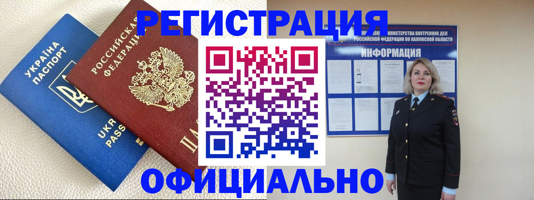прописка для кредита в Новотроицке