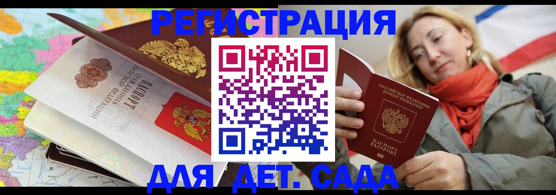 прописка иностранных граждан в Новотроицке